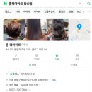 훈헤어 네이버블로그