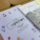 그림책 스토리텔링 이미지