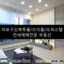 신촌우리공인중개사사무소 이미지