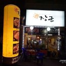 성주로243번길 이미지