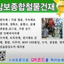삼보종합철물