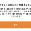 애드벤처 | 매드업 공모주 청약 후기 및 환매청구권