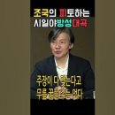 ＜조국의 시간＞ 해부 28 이미지