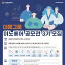 이노그룹 이미지