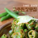 입맛을 살리는 밑반찬 요리 이미지