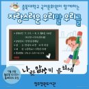 청원문화원 이미지