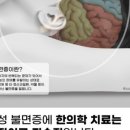 신경한의원 이미지