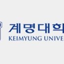 계명대학교 한국어학당 2026학년도 가을학기 국제사업센터 한국어학당 일반강사 모집 [8.3까지] 이미지