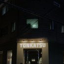 창현야채 | [샤로수길 맛집] 돈카츠창현 내돈내산 후기ㅣ웨이팅 후기ㅣ메뉴 추천ㅣ예약 꿀팁