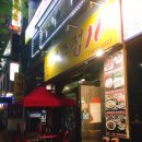 퓨전포차 이미지