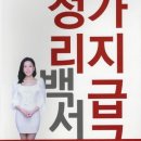 경제법륜사