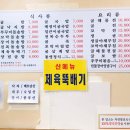 통영굴밥 한강성심병원점 이미지