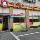 어무이쌈밥 이미지