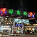 산호옥횟집 이미지