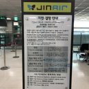 에이티에스 | [공지] [지상직]제주공항 에이큐 아시아나항공 • 에이티에스 진에어 퇴사 후기[면접•업무내용]