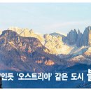 알프스700
