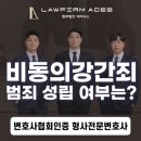 법무법인에이시스 이미지