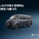 EX AUTO 이미지