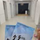 소독하는남자들 이미지