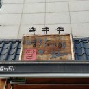 명랑시대쌀핫도그화정