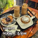 커피바이준천재 | [리뷰] 잠실새내 카페 커피바이준천재 후기