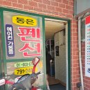 독도앞바다 | 울릉도 독도 포함 2박 3일 패키지 내돈내산 솔직 후기(포항항 출발)