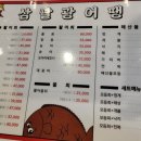 삼팔광어땡 네이버블로그