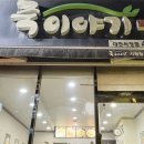 죽이야기 시청점 이미지