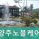 양주노블케어요양원 이미지