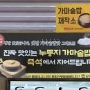 노걸대감자탕 아산점