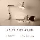 셀파학원