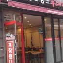 구군계닭집 이미지