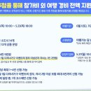 (주)고려여행 이미지