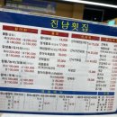 진남식자재마트 네이버블로그