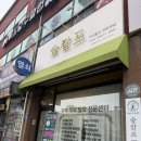 지성컴퓨터 | 제천 두피관리 추천 새롬스칼프 솔직 후기