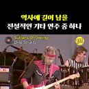 Dire Straits - So Far Away, Dire Straits - Sultans Of Swing 이미지