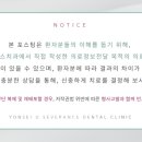 연세유세브란스치과의원 이미지