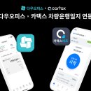 하나로카써비스 이미지