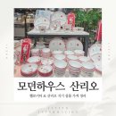 믹싱볼.하우스 | 모던하우스 산리오 신상 헬로키티·쿠로미 그릇 라인업 실물 후기