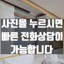 대광로제비앙좌측 고정식CCTV | 싱크대장처짐 상부장기울어짐 수리 보수업체