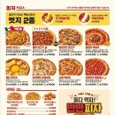 빽보이피자고대안암점 이미지