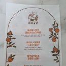 마이귤팜