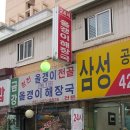 금강올갱이해장국 이미지