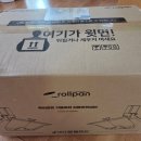 바이탈플랜드 롤팬, 자동회전냄비 내돈내산 구매후기!