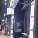 믿고 맡길만한 곳에서 아이폰수리 고민 끝내는 방법, 다한정보통신 노하우 총정리