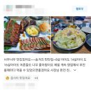 맛집 탐방:) 바베큐 먹으러 어디로 갈까요? 부안 &#39;명성바베큐&#39;