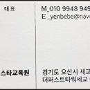 라이프바리스타교육원