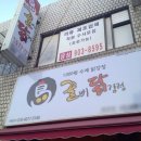 꿀삐닭강정 이미지