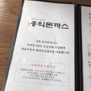 하남돈까스 이미지