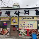태백낙지촌 이미지